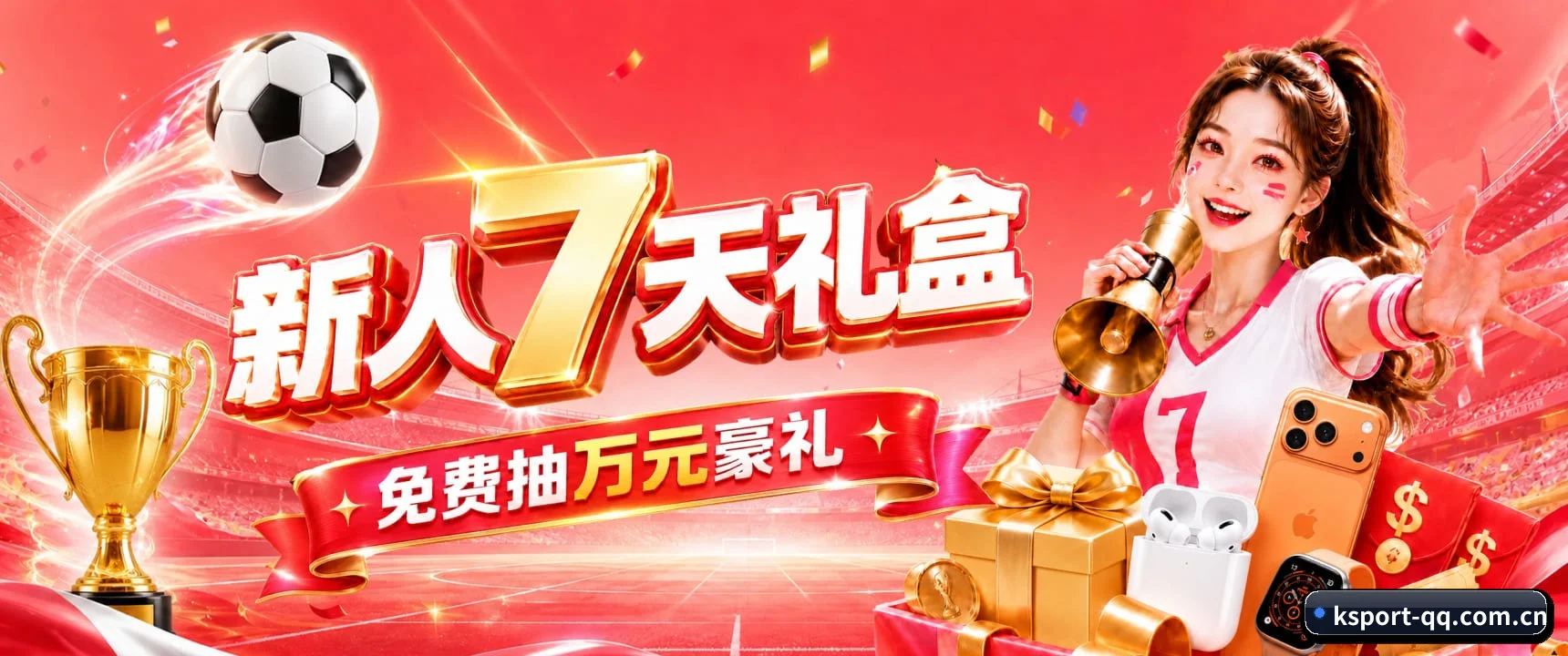 球探级战术智库，现已为您点亮